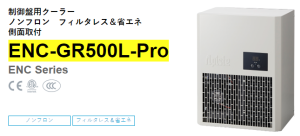 apiste工業(yè)空調(diào)[ENC-GR500L-Pro， ENC-GR1000L-Pro，ENC-GR1500L-Pro]